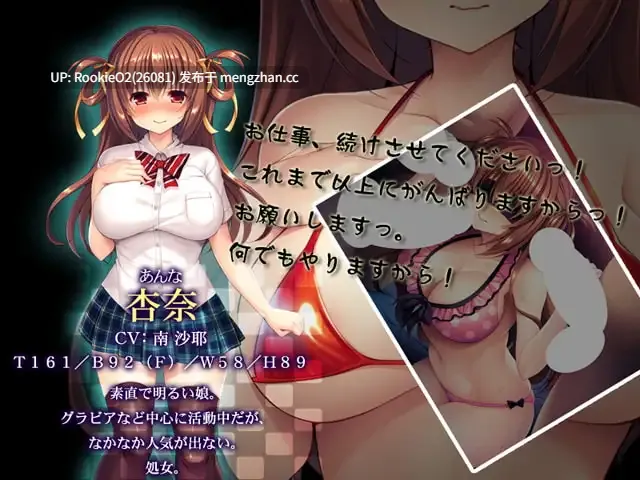 【ADV/汉化/乱交/多人/巨乳/PC】白浊堕落 ～可以接受生中出，得到工作吗？ / ハメドル白濁堕ち～生中出しで、お仕事を貰っていいですか？～ AI汉化版 19.01.11发售【435M】-第9张图片-萌站